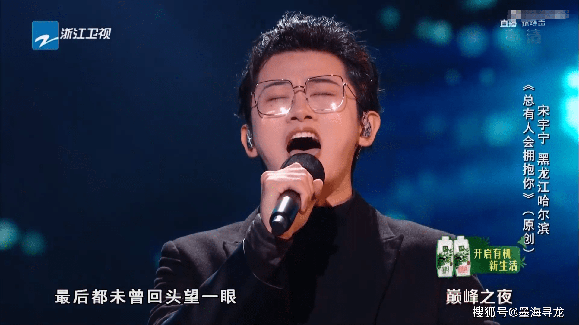 原创中国好声音单依纯如愿夺冠潘虹提前出局宋宇宁贡献最大车祸