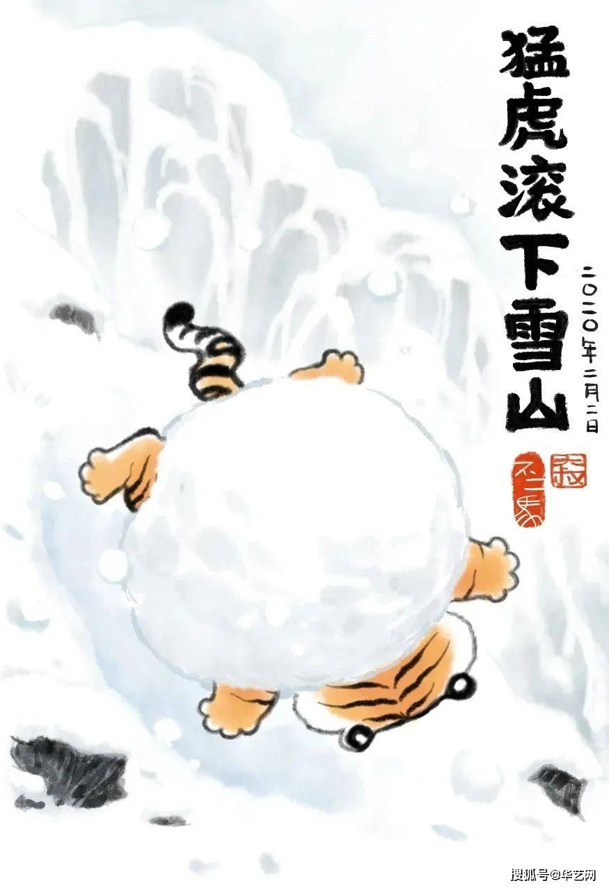 中二大叔靠画老虎引来65万粉丝围观笔下作品太萌了