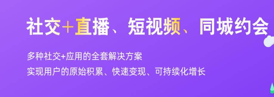 軟盟社交直播平臺開發要點主要有哪些