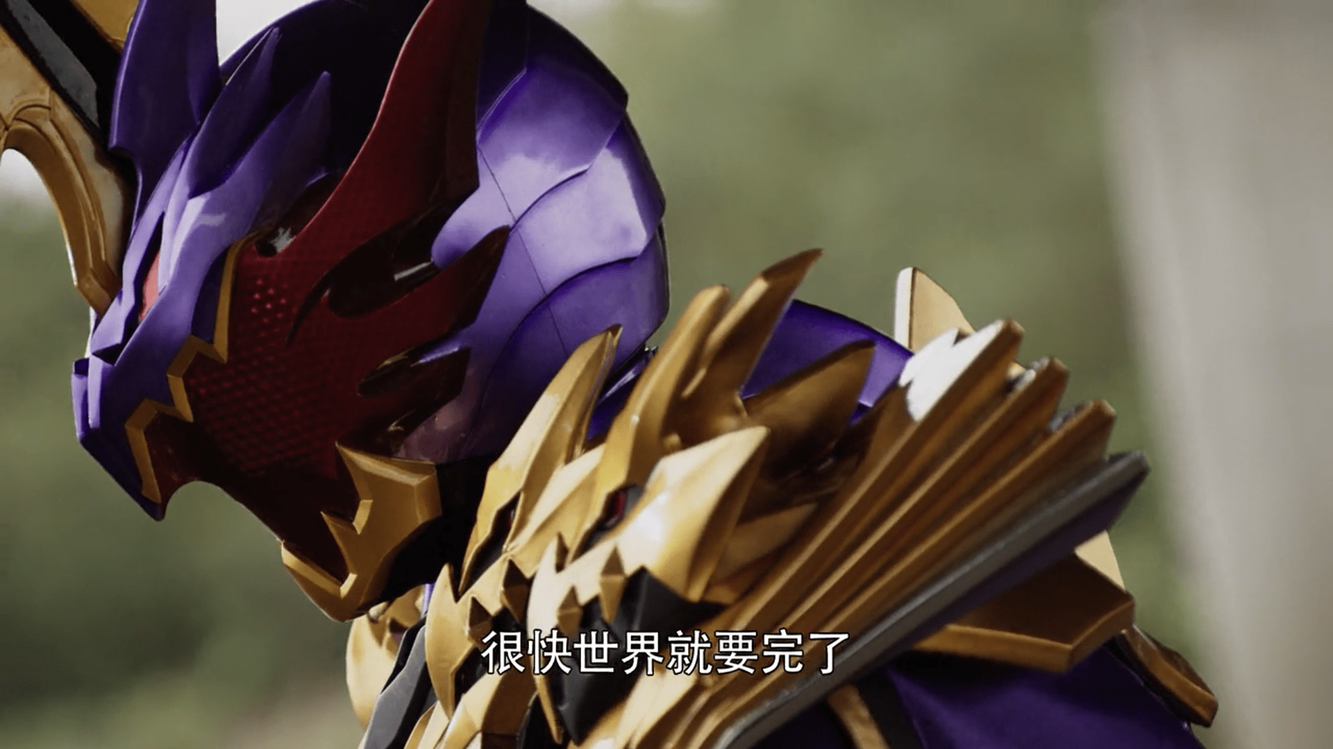 假面骑士圣刃:邪王之龙降临!水之剑士遭遇重创,世界危机到来_王剑