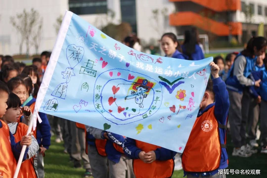 成都天立2020首届骄子运动会暨骄子勇士挑战赛举行,每个孩子都在