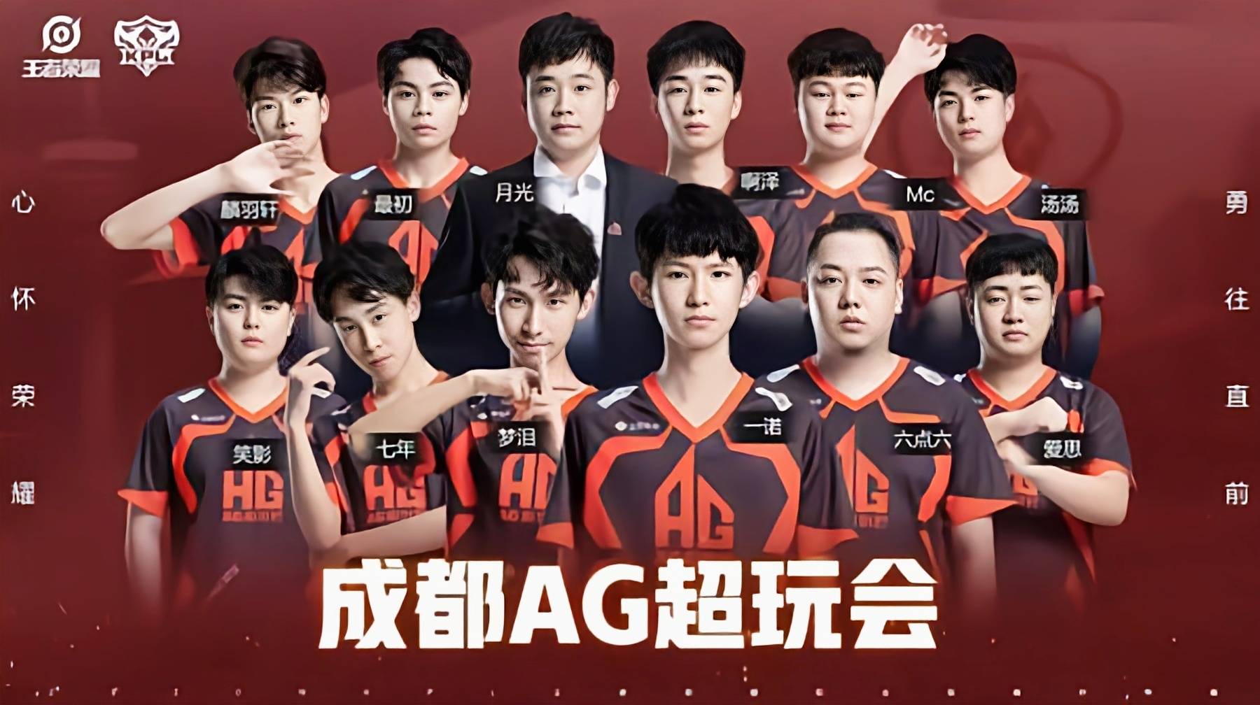 ag超玩会人气多可怕所有战队人气总和还不能与ag超玩会持平