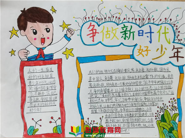 徐州市兴东实验学校:在祖国怀抱中绽放,争做新时代好少年