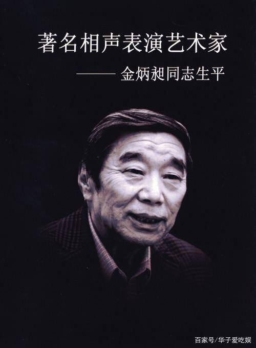 85岁相声艺人杨振华怒问低俗的相声对得起良心对此你怎么看