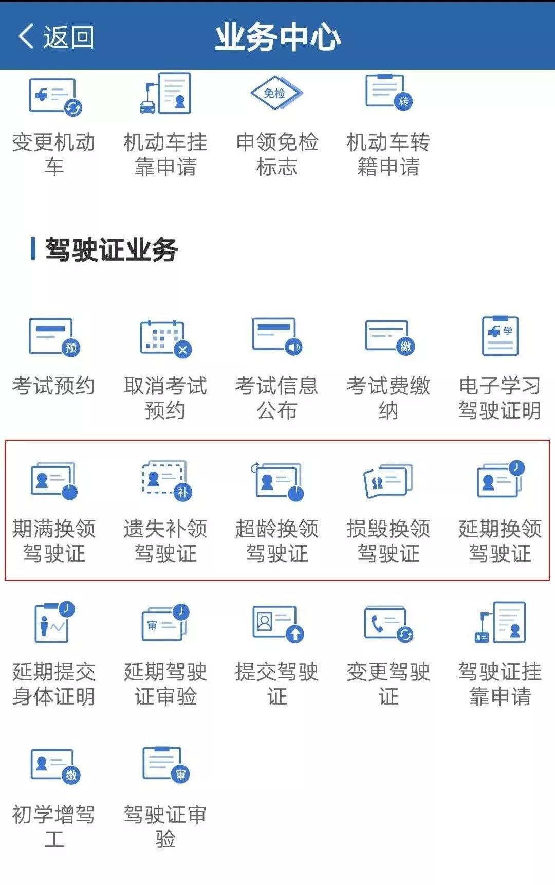 驾驶证多久换证?过期不换证会如何?