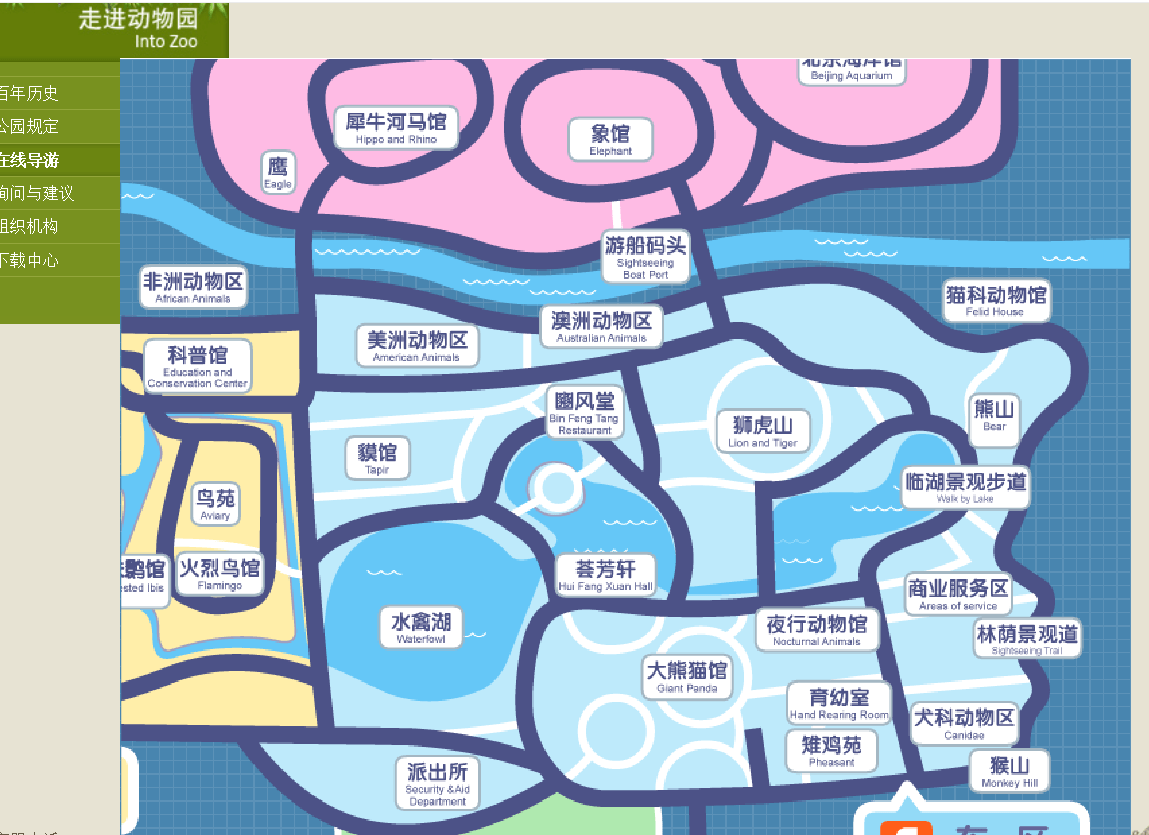 北京动物园地图高清图片