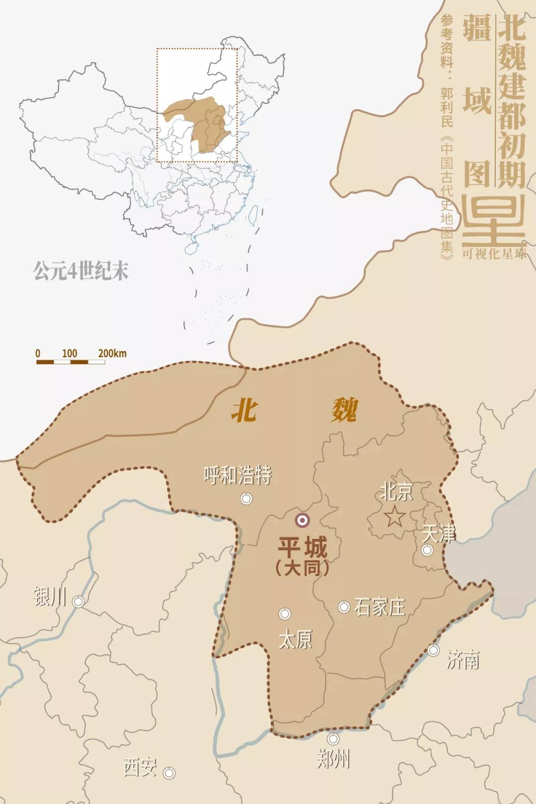 北魏地图平城图片