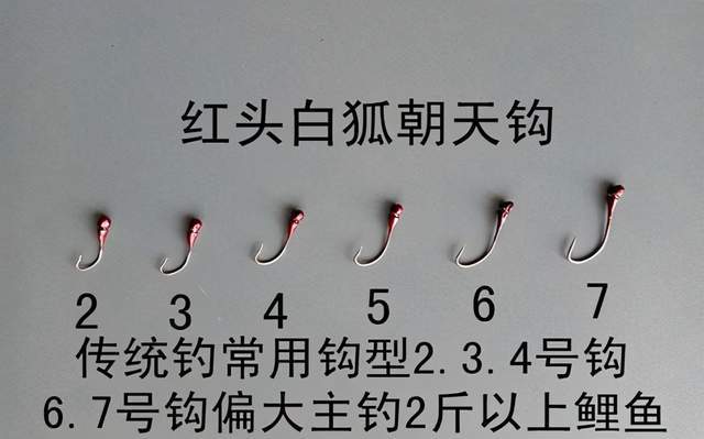 鱼钩种类介绍之朝天钩