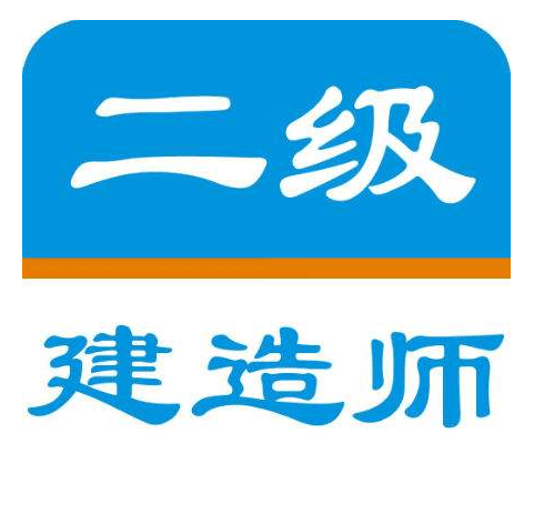 关于二建证书你们爱看的来了