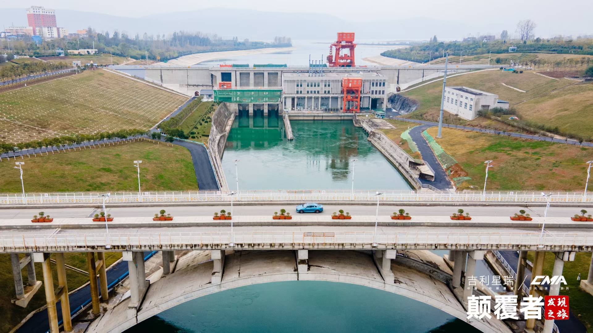 当吉利星瑞邂逅南水北调渠首