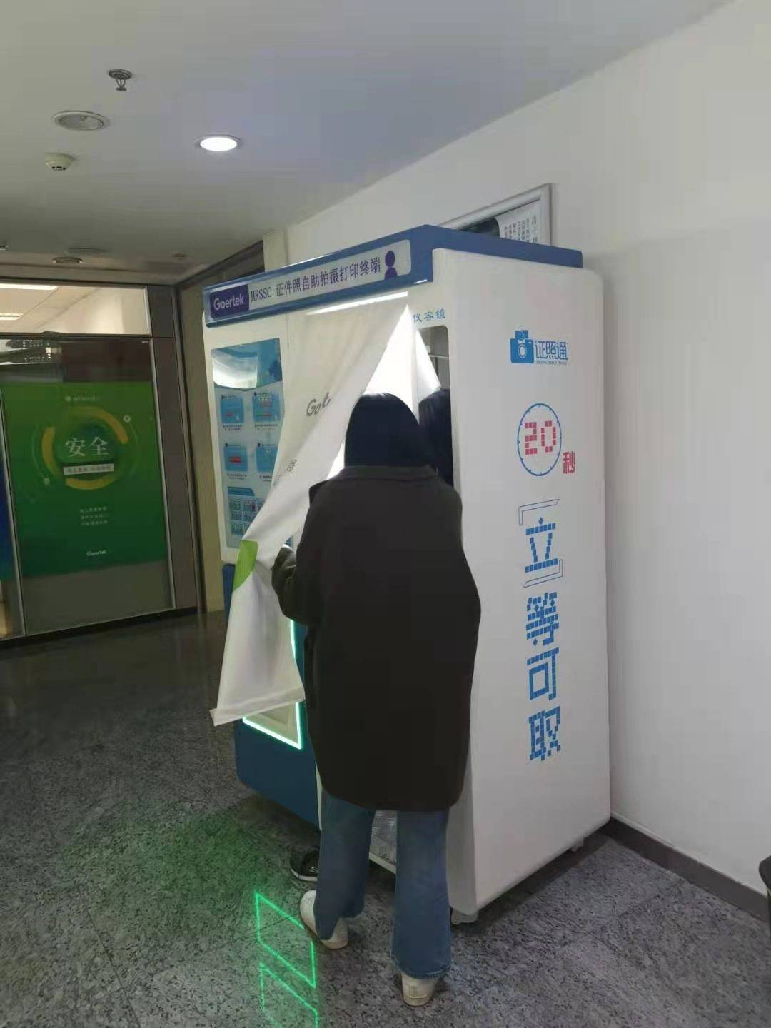 自助证照一体机 自助照相亭 自助拍照机为什么要选证照通?