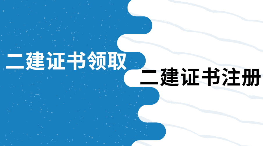 二级建造师英语(二级建造师英语要过几级)