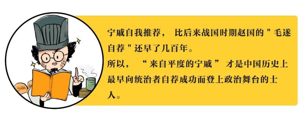 刚到齐国城门外是著名的"桓管五杰"之一创造这个奇迹的人叫宁戚"毛遂