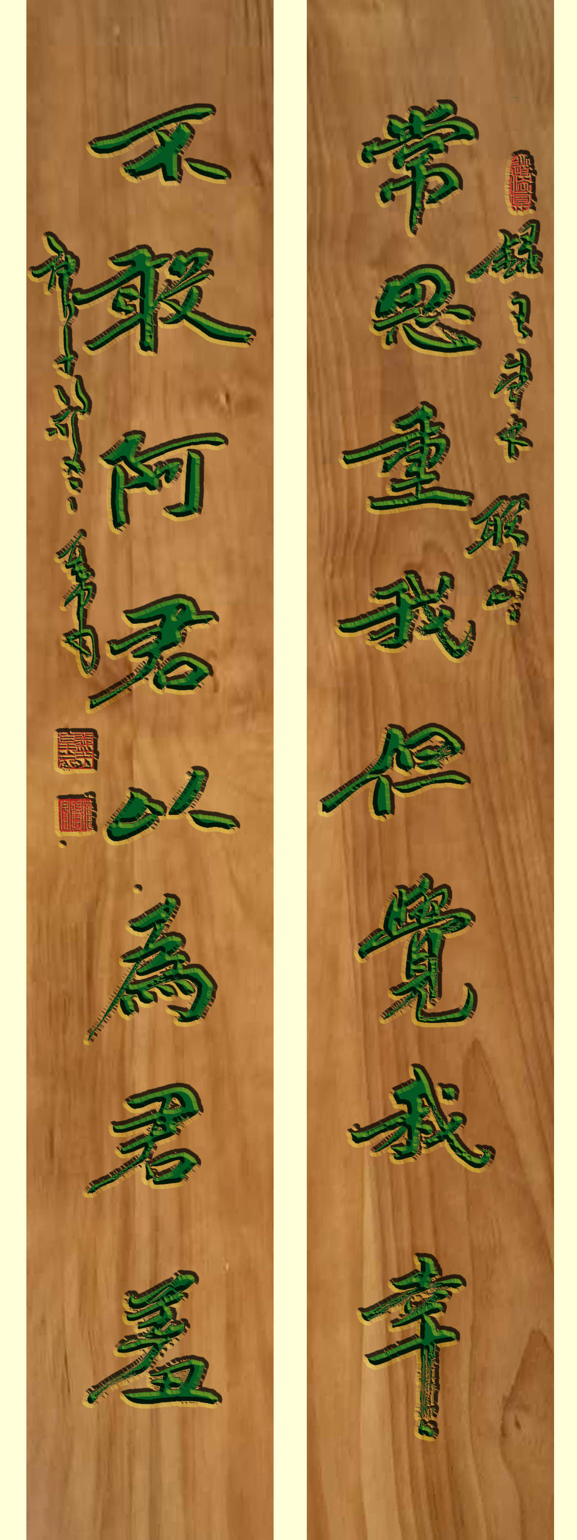 周口历史人物点将录——郭亚东,王东百幅书法对联网络展(第三辑)