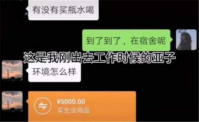 转账5000元表情包图片