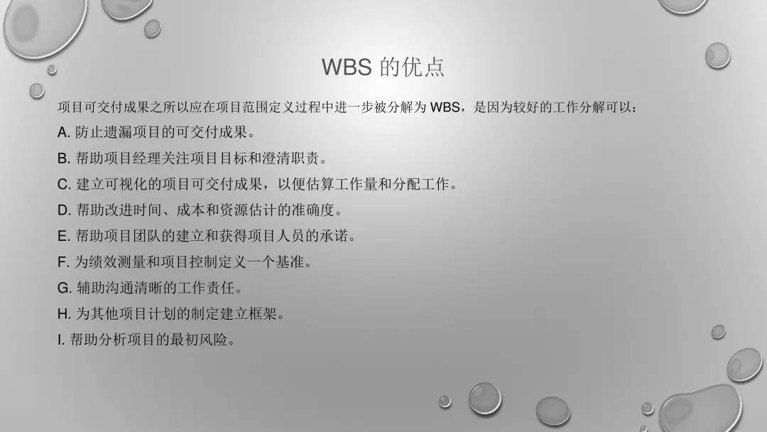 wbs工作分解結構法居然這麼實用長見識