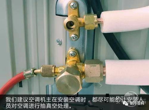 空调系统抽真空原因与方法