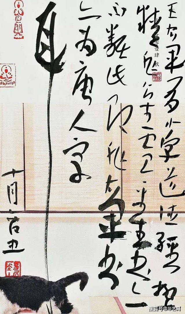 "草草"的草书,获全国书法展最高奖,作品好在哪?_余继忠