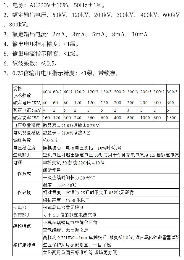 电缆|高压断路器交流耐压试验装置