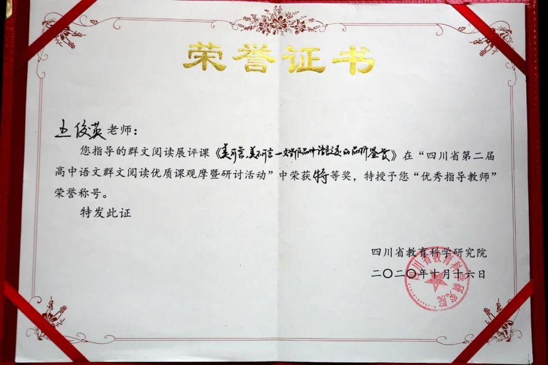 寇磊老师蓉城现场赛课夺冠 上善传播 11-30 13:12