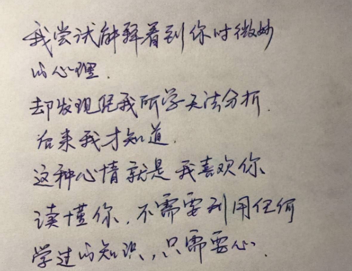 初中学霸情书走红老师看完自愧不如网友小鹿乱撞