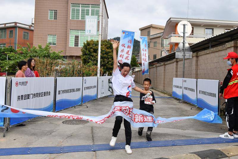 快樂村跑活動在同安區蓮花鎮後埔村希望小學開跑