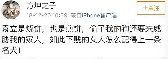 原创袁立偷狗陈铭学术造假尔冬升骂哭郭敬明肖战粉丝逼迫员工爆料