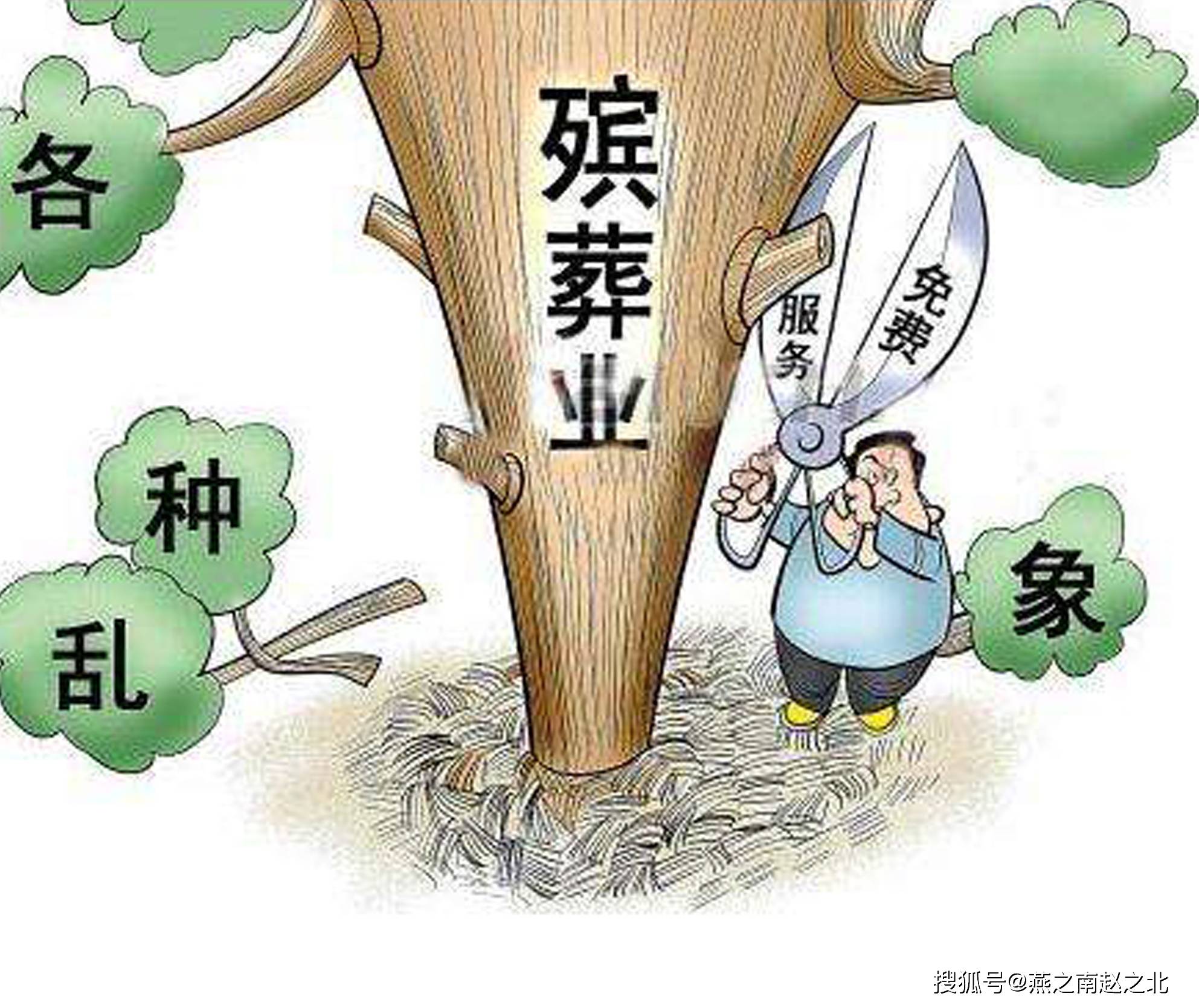 霸州殡仪馆乱收费被吐槽想烧好点给小费涉事人员已被辞退