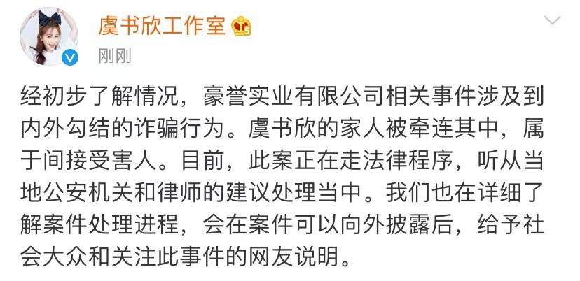 原创虞书欣方回应母亲变老赖爱豆富二代人设接连坍塌都是坑儿父母