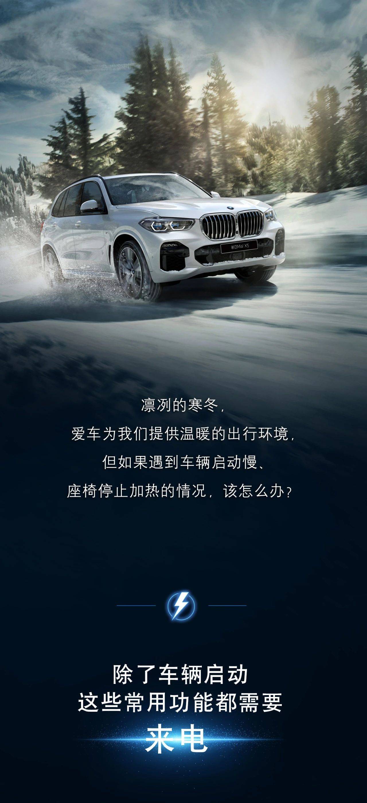 电瓶——爱车的第二颗"心脏"