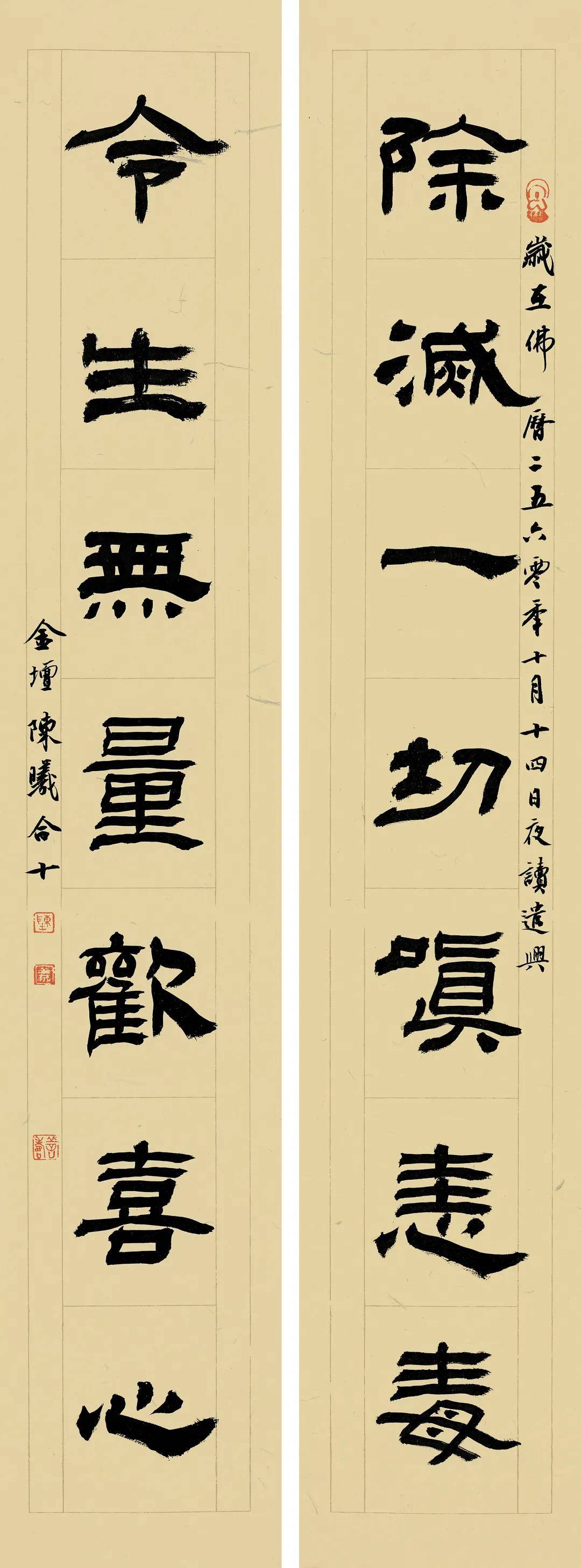 且行且思一一"墨缘乡情"陈曦书法,篆刻展