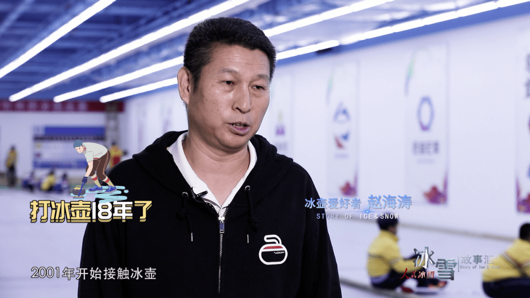 中国冰壶教练图片