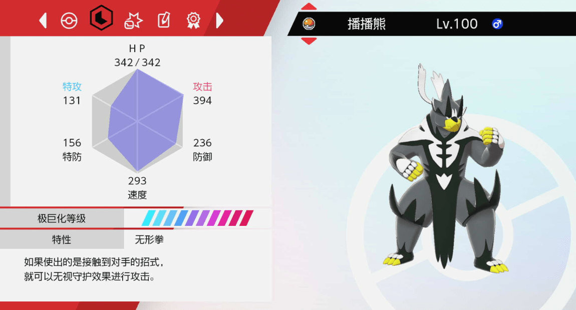 宝可梦剑盾,一击流武道熊师再回前3