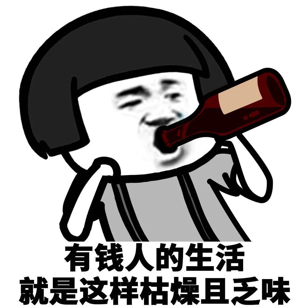 蘑菇头表情包一人我饮酒醉两杯我肾不亏