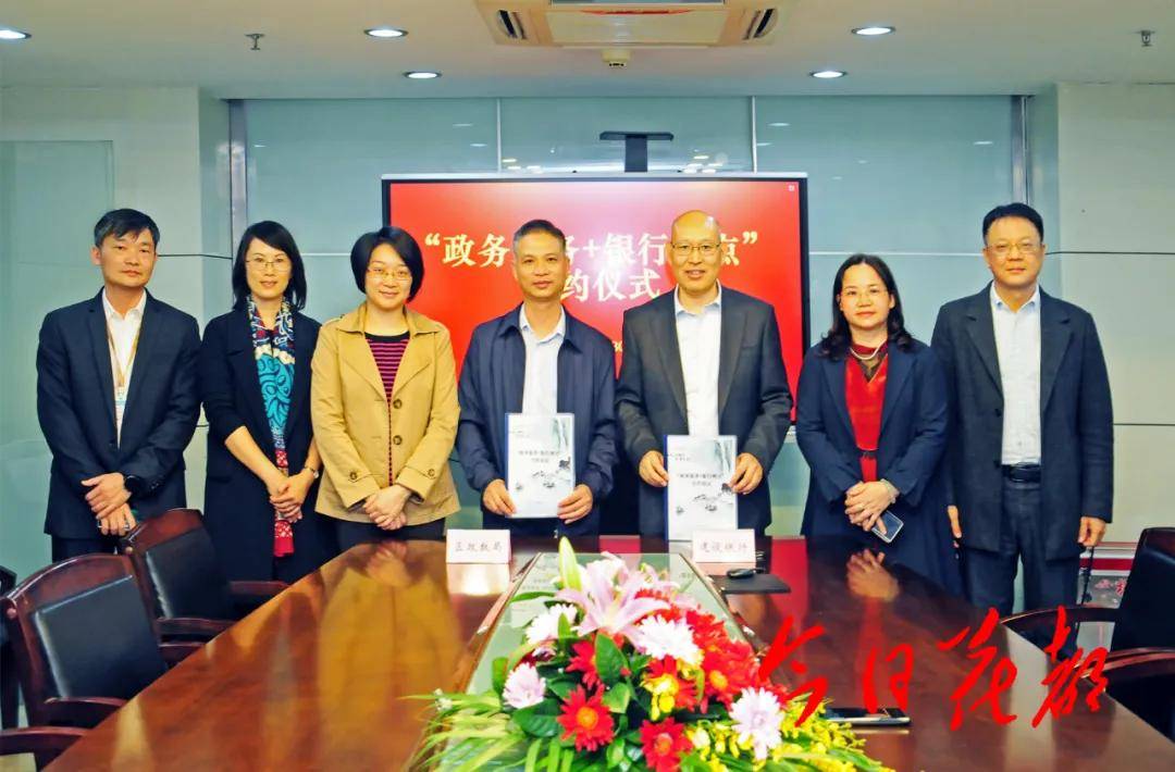营商环境花都开启政银合作群众企业办事更便利
