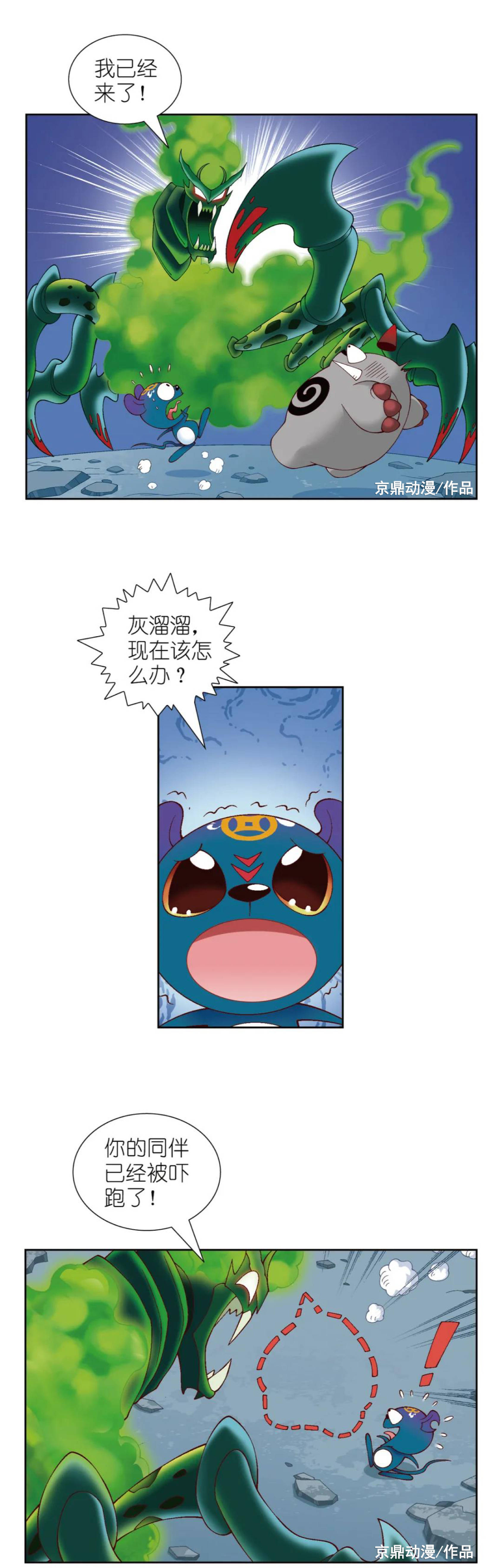 【大中华寻宝记神兽发电站】古代的通缉令画得那么抽象,真的能抓到