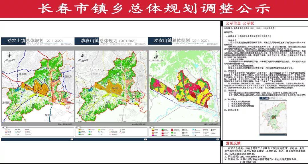 衢江区莲花新区规划图片