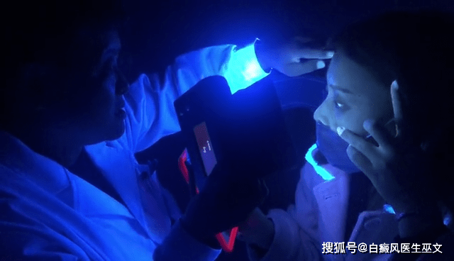 伍德灯检查