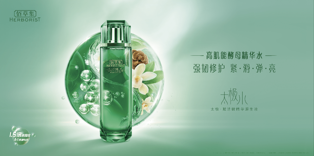 免税店开卖国产化妆品自然堂佰草集成首批入驻