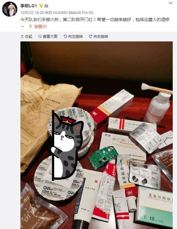 李根晒一桌子过敏治疗药京媒他因湿疹困扰暴瘦20斤