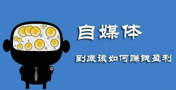 五十多万的阅读量，收益才够买一斤猪肉，自媒体让人心寒