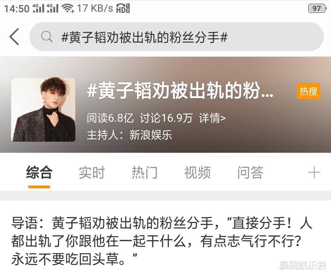 黄子韬又双叒叕登热搜榜,这此次是直接劝粉丝和男朋友分手,直言男女