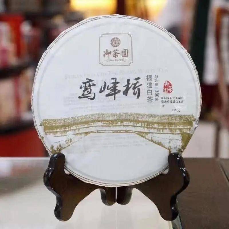 御茶园的鸾峰桥白茶