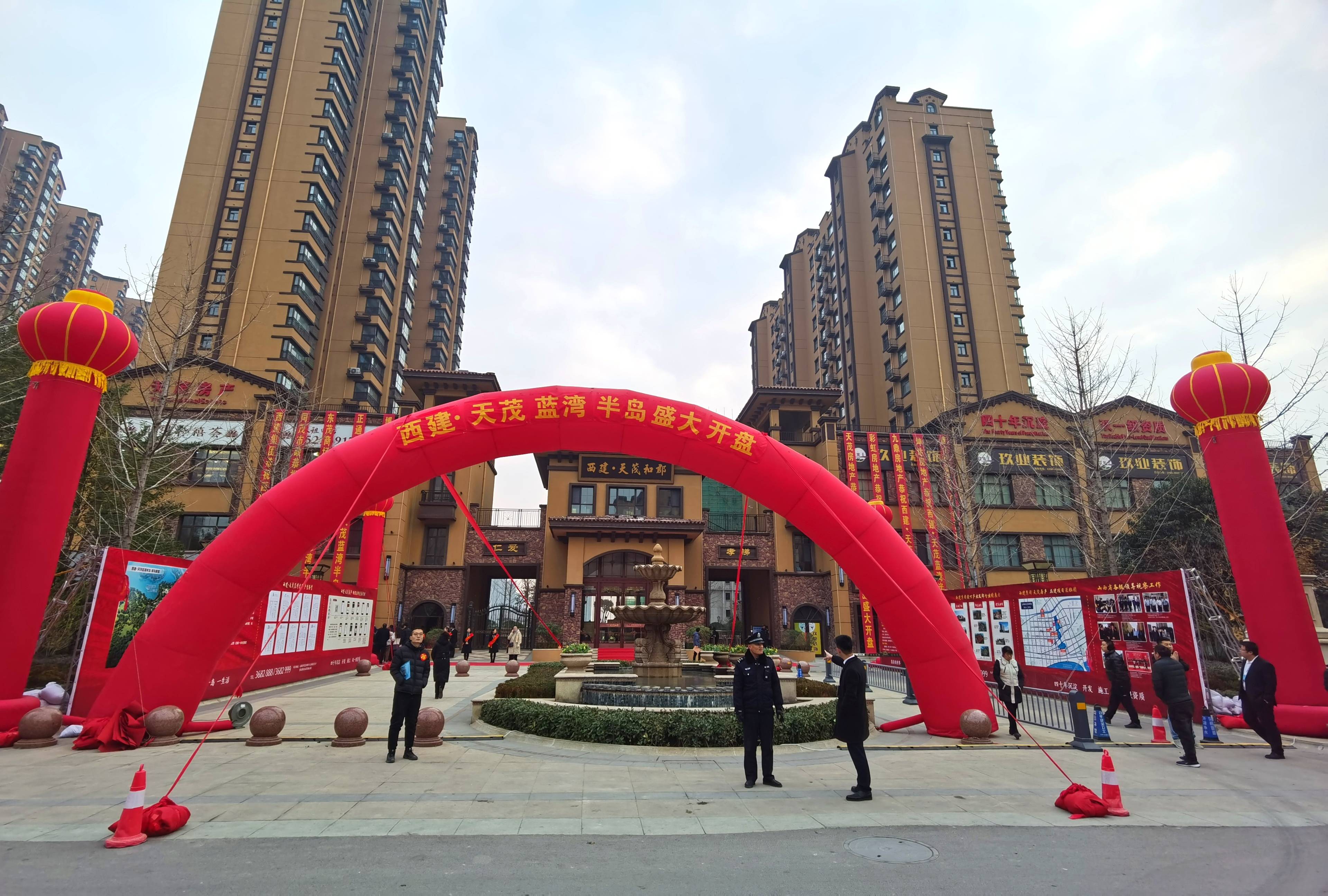 西建蓝湾半岛开盘12月5日现场