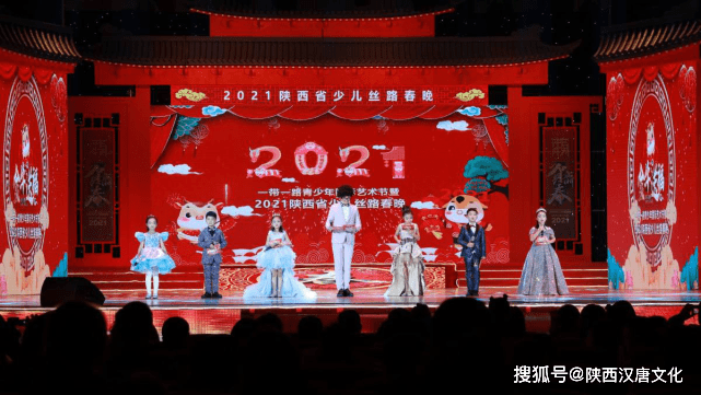心有榜样心怀梦想2021年陕西省少儿丝路春晚今日开始录播