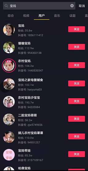 宝妈的抖音名称叫什么好听比较容易让别人记住