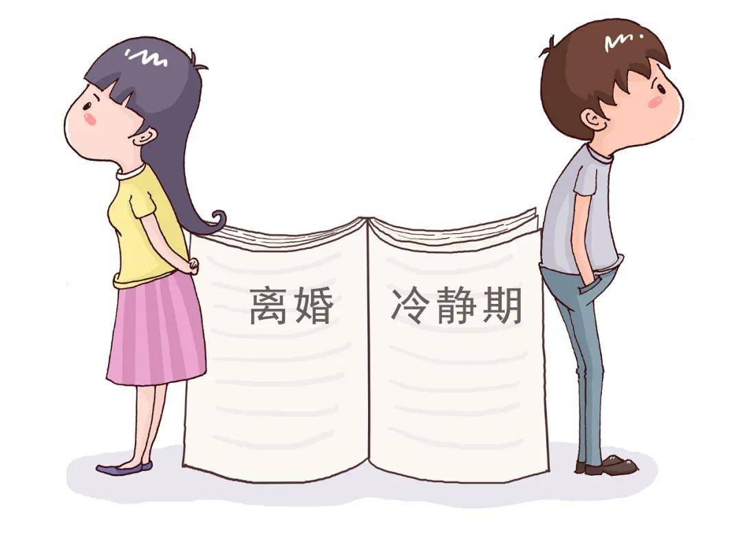 离婚冷静期实施以来效果如何，各地想离婚的夫妻都"冷静"了吗？_婚姻