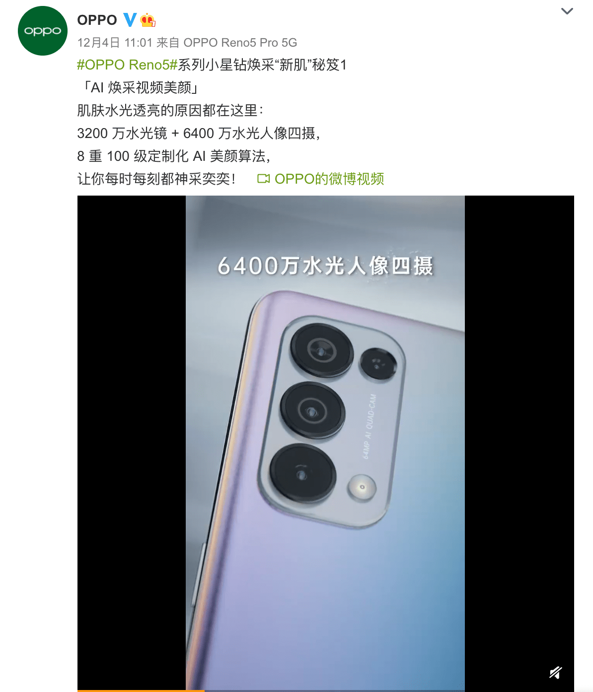 采用了后置矩阵式镜组,将手机横置后,全新设计的reno glow字体与oppo