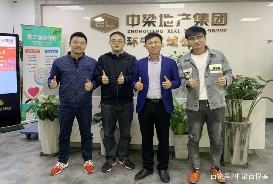 中梁地产实力彰显不惧挑战梦想中梁感动北大卓越团队赋能团队
