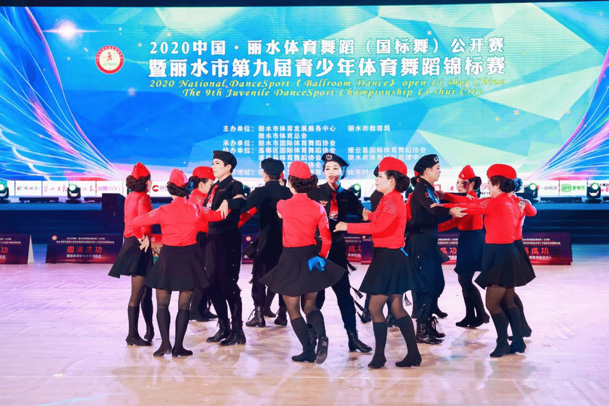 2020中国·丽水体育舞蹈公开赛在市体育中心体育馆举行插图
